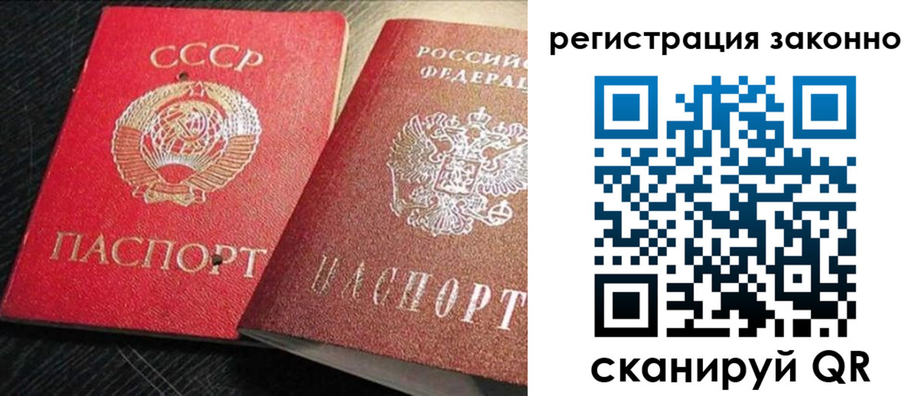 прописка для работы в Морозовске