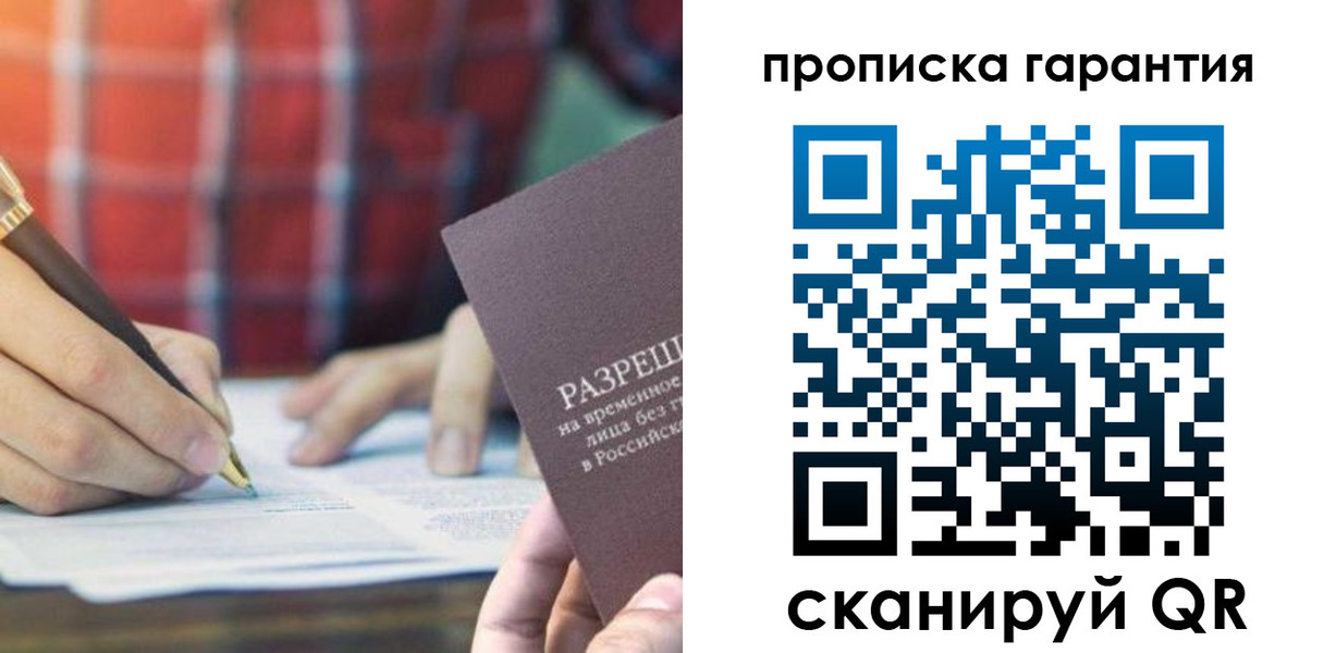 прописка паспорт в Морозовске