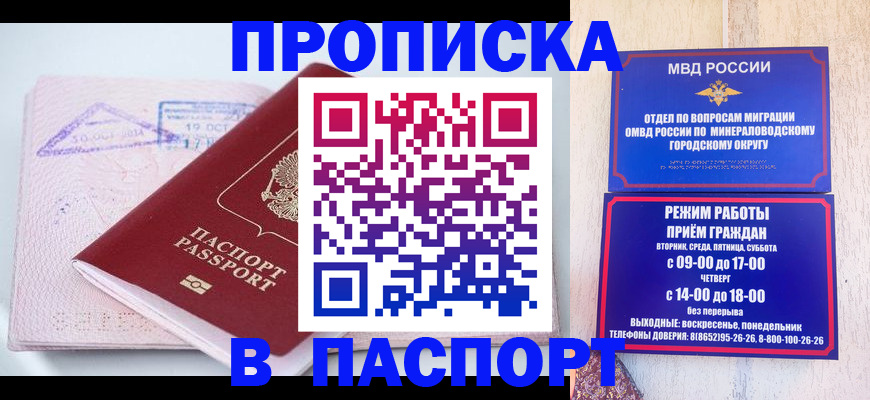 временная регистрация законно в Морозовске