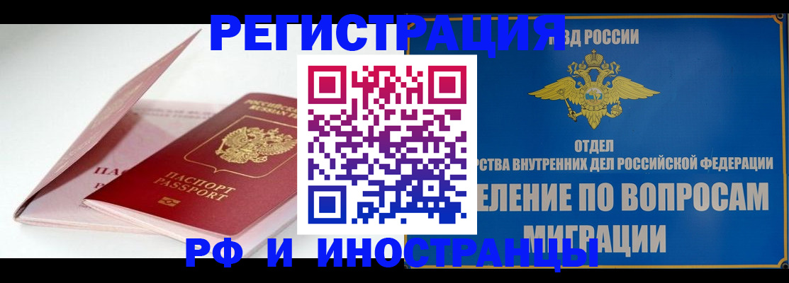 временная прописка в Морозовске