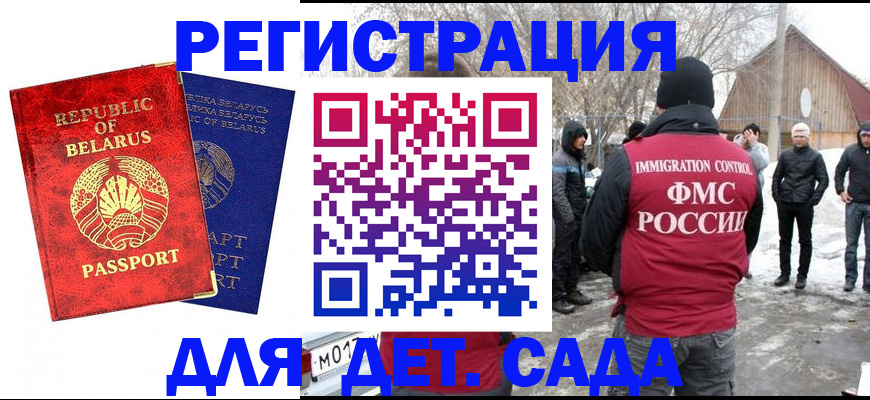 временная регистрация собственник в Морозовске